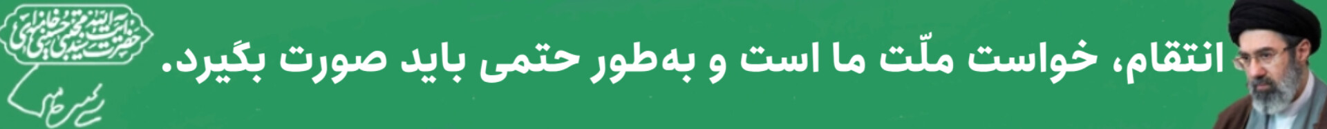 حدیث روز