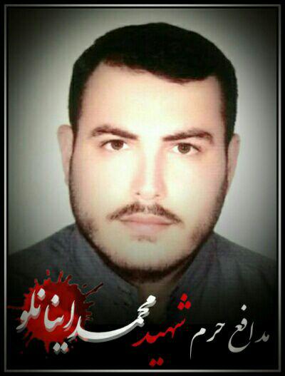 محمد اینانلو رزمنده کرجی مدافع حرم آسمانی شد