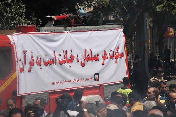 گزارش تصویری راهپیمایی روز قدس در قزوین