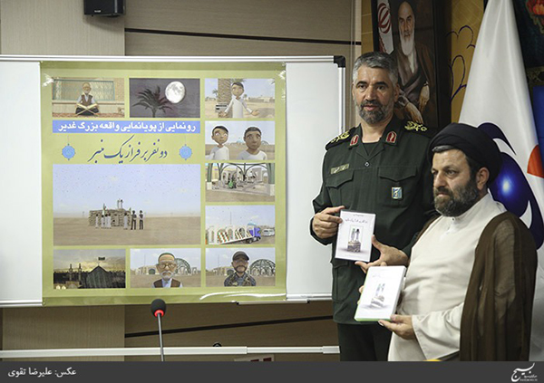 بزودی با سقوط آل سعود، نمایش غدیر را در سرزمین حجاز برگزار می کنیم بزودی با سقوط آل سعود، نمایش غدیر را در سرزمین حجاز برگزار می کنیم