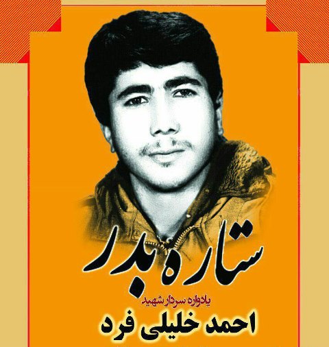 یادواره «ستاره بدر» در لالجین برگزار می‌شود