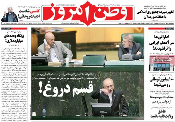 از قسم های جلاله در دفاع از برجام تا پیوستن به منتقدین بی سواد!