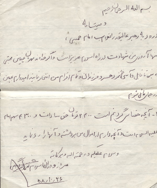 سقای گمنام جبهه ها شناسایی شد+تصاویر