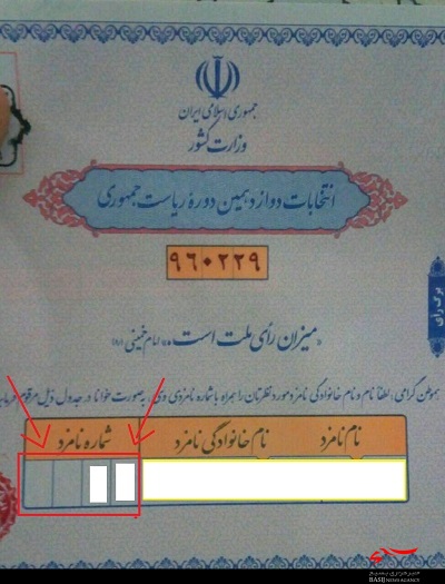 زنگ خطر در تعرفه هاى رأى!