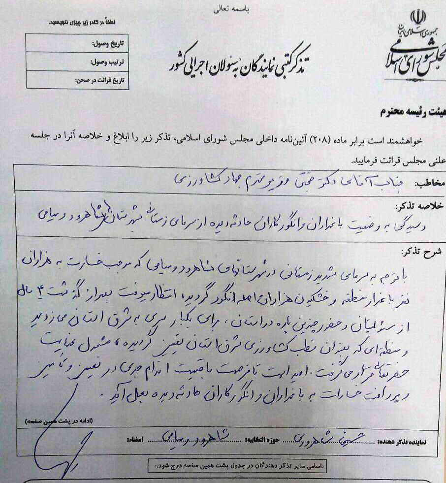 خسارات باغداران و انگورکاران حادثه دیده از سرمای زمستانی جبران شود
