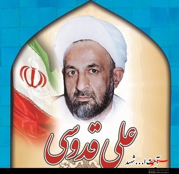 شهید «قدوسی» شهید شاخص بسیج طلاب و روحانیون استان همدان در سال 96