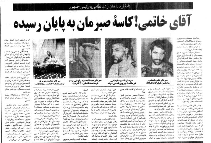 فتنه ۷۸ چگونه خاموش شد؟