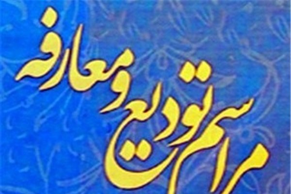 «ابراهیم رستگار» مسئول تربیت بدنی سپاه ناحیه ملایر شد