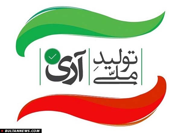 کابینه اقتصادی دولت دوازدهم باید راهبرد حمایت از تولید ملی را در نظر بگیرد کابینه اقتصادی دولت دوازدهم باید راهبرد حمایت از تولید ملی را در نظر بگیرد