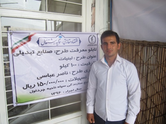 استحکام اقتصاد مقاومتی با تولید لبنیات استحکام اقتصاد مقاومتی با تولید لبنیات