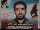 زندگی‌نامه سردار شهید «محمدحسین محجوب»