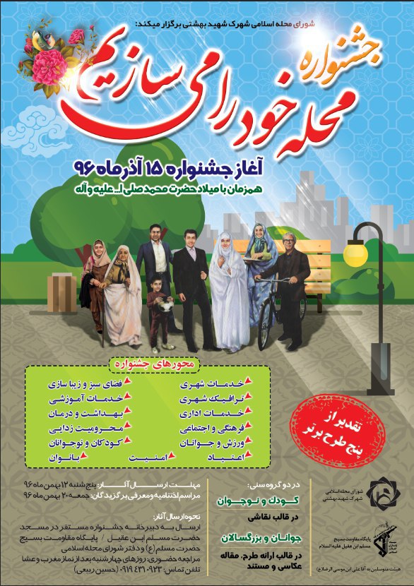 آغاز جشنواره آغاز جشنواره