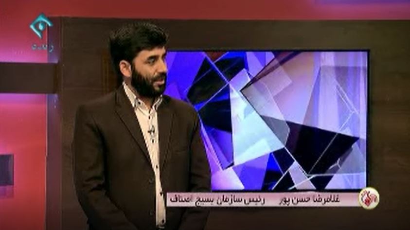 فیلم/حضور رئیس سازمان بسیج اصناف کشور در برنامه صبح بخیر ایران فیلم/حضور رئیس سازمان بسیج اصناف کشور در برنامه صبح بخیر ایران