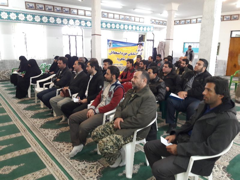 برگزاری کارگاه آموزشی آشنایی با ماموریتهای بسیج در شاهرود برگزاری کارگاه آموزشی آشنایی با ماموریتهای بسیج در شاهرود