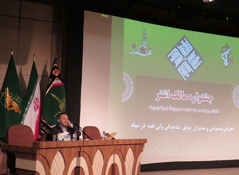 جشنواره مالک اشتر نمایندگی ولی فقیه در سپاه تهران بزرگ برگزار شد