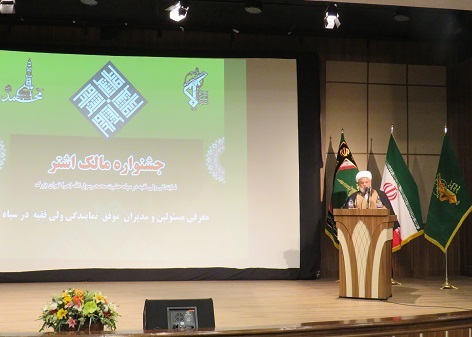 جشنواره مالک اشتر نمایندگی ولی فقیه در سپاه تهران بزرگ برگزار شد
