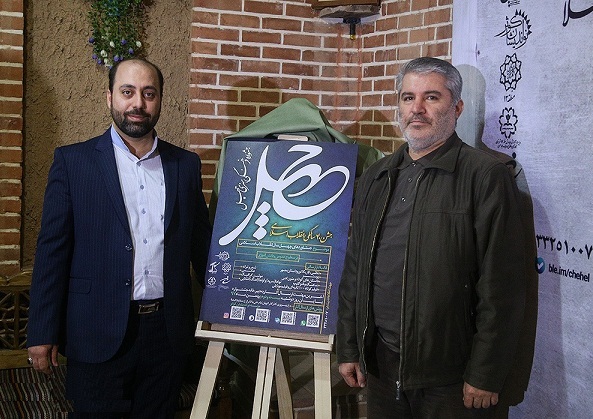 آئین رونمایی از پوستر جشنواره چهل برگزار شد