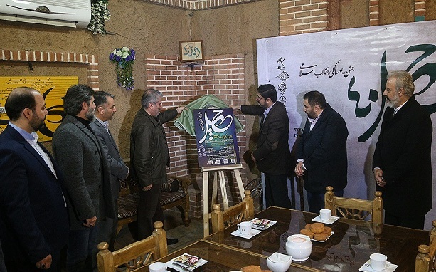آئین رونمایی از پوستر جشنواره چهل برگزار شد