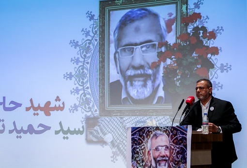 مراسم بزرگداشت شهید مدافع حرم، سردار حمید تقوی&zwnj;فر