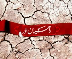 بیش از ۲۱ هزار نفر از یزد به راهیان نور اعزام شدند