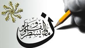 وارثان قلم، اثر قلم بیش از موشک
