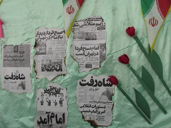 چهل سال چالش، چهل سال پیروزی چهل سال چالش، چهل سال پیروزی