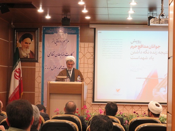 مراسم رونمایی از کارت ضابطان نظامی برگزار شد
