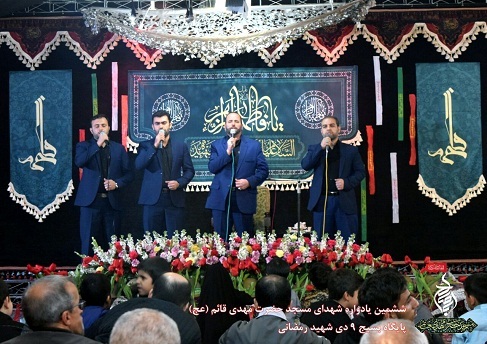 یادواره شهدای انقلاب اسلامی مسجد حضرت مهدی قائم(عج)