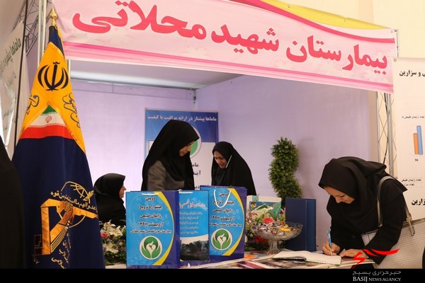 بیمارستان شهید محلاتی تبریز در ترویج زایمان طبیعی برتر شناخته شد بیمارستان شهید محلاتی تبریز در ترویج زایمان طبیعی برتر شناخته شد