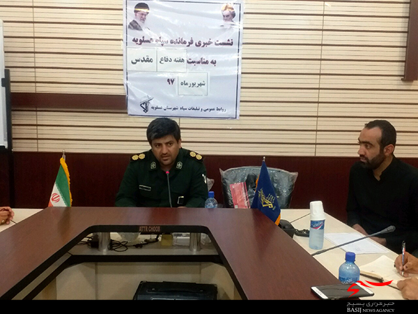 فرمانده سپاه عسلویه درنشست با خبرنگاران برنامه های بزرگداشت هفته دفاع مقدس را تشریح کرد/51 برنامه محوری درهفته دفاع مقدس درشهرستان اجرا خواهدشد فرمانده سپاه عسلویه درنشست با خبرنگاران برنامه های بزرگداشت هفته دفاع مقدس را تشریح کرد/51 برنامه محوری درهفته دفاع مقدس درشهرستان اجرا خواهدشد