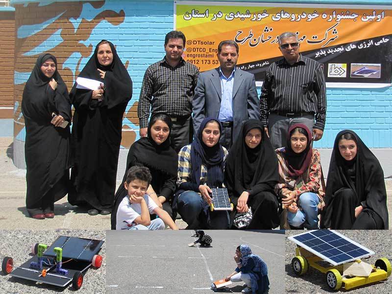 برگزاری اولین جشنواره خودروهای خورشیدی دانش آموزی استان در شاهرود برگزاری اولین جشنواره خودروهای خورشیدی دانش آموزی استان در شاهرود