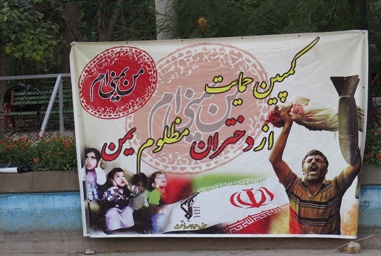 نمایشگاه یاد یاران ناحیه مقاومت بسیج کمیل سپاه تهران بزرگ