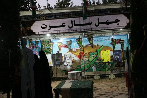 نمایشگاه یاد یاران ناحیه مقاومت بسیج حضرت ولی عصر(عج) سپاه تهران بزرگ
