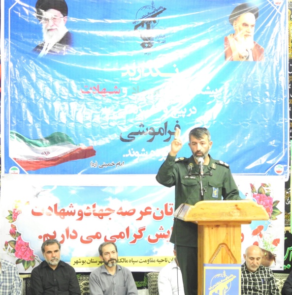 مراسم مجمع عمومی بسیج پیشکسوتان شهرستان بوشهر برگزار شد.