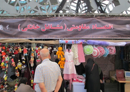 نمایشگاه یاد یاران ناحیه مقاومت بسیج شهید مطهری سپاه تهران بزرگ