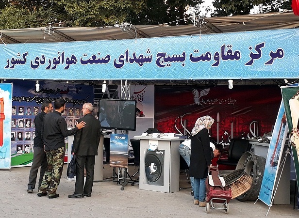 بازدید رئیس کمیسیون آموزش و تحقیقات مجلس از نمایشگاه یاد یاران