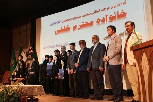 همایش بزرگ &laquo;قرآن و بسیج&raquo; برگزار شد