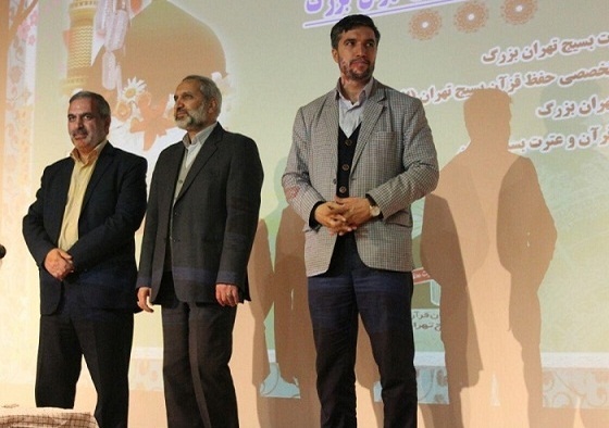 همایش بزرگ &laquo;قرآن و بسیج&raquo; برگزار شد