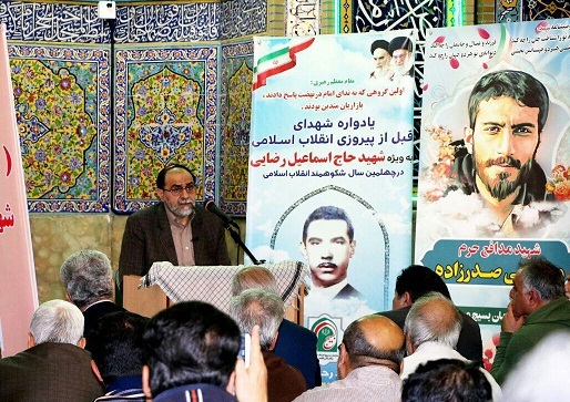 یادواره شهدای قبل از پیروزی انقلاب اسلامی