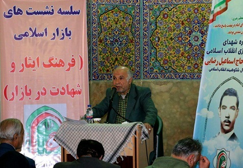 یادواره شهدای قبل از پیروزی انقلاب اسلامی