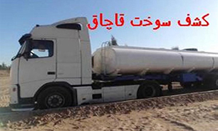 کشف ۶ هزار لیتر سوخت قاچاق در تفت