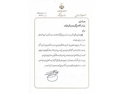 تقدیر استاندار سمنان از رییس دانشگاه علوم پزشکی شاهرود تقدیر استاندار سمنان از رییس دانشگاه علوم پزشکی شاهرود