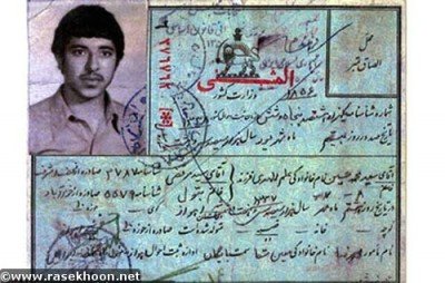 یادکردی از علمدار هویزه/شهادت مظلومانه یادکردی از علمدار هویزه/شهادت مظلومانه