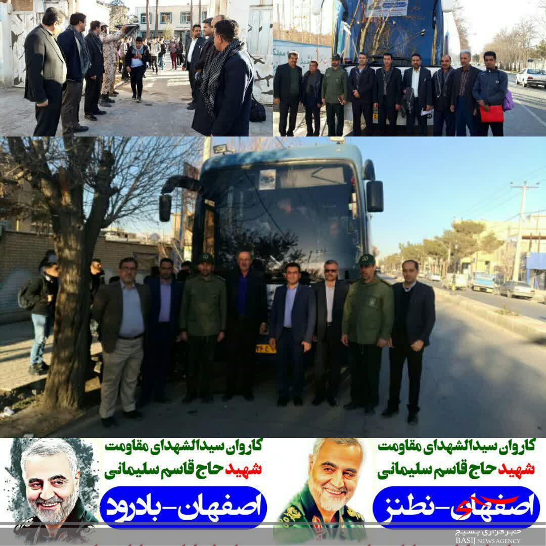 دانشآموزان بسیجی شهرستان نطنز و بخش امامزاده بادرود به اردوی راهیان نور اعزام شدند دانشآموزان بسیجی شهرستان نطنز و بخش امامزاده بادرود به اردوی راهیان نور اعزام شدند