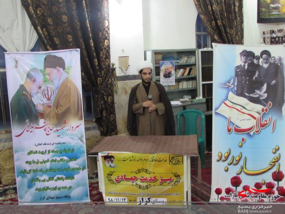 گزارش تصویری از برگزاری میز خدمت جهادی