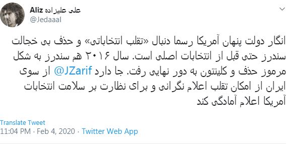 آمریکا رسما به دنبال 