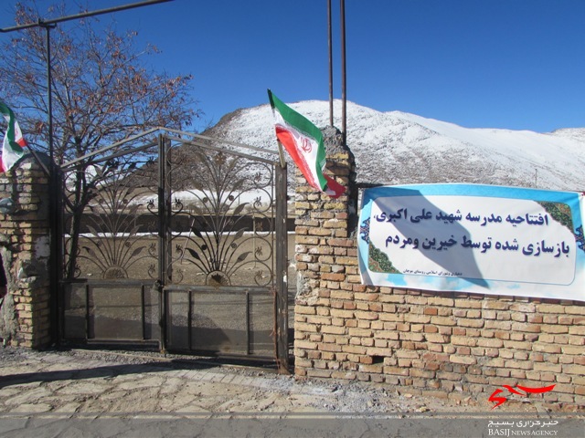 افتتاحیه مدرسه باز سازی شده در روستای موچان شهرستان شازند