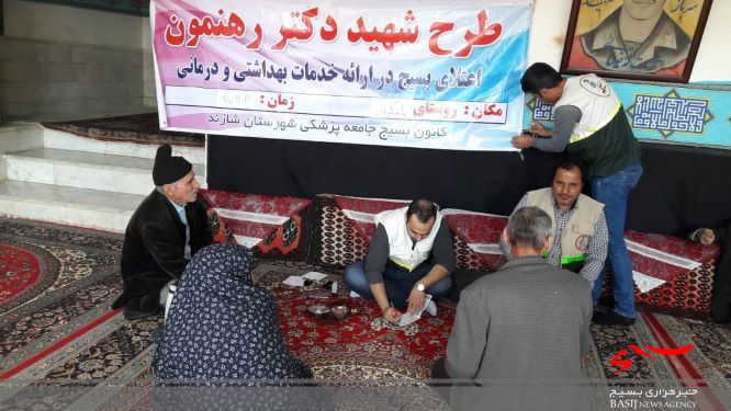 طرح شهید دکتر رهنمون طرح شهید دکتر رهنمون