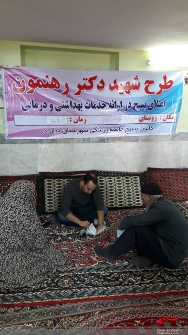 طرح شهید دکتر رهنمون طرح شهید دکتر رهنمون