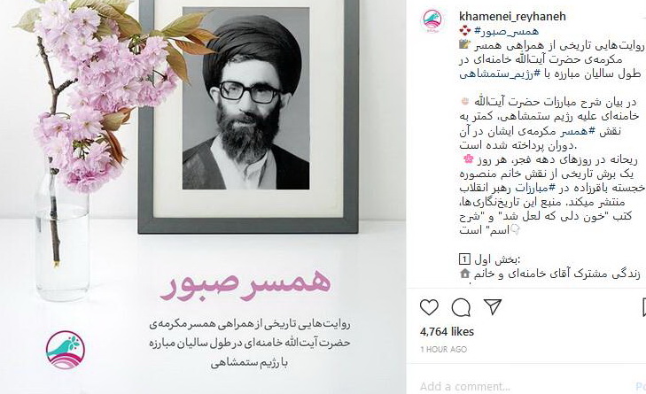 روایتهای انقلابی از همسر رهبر انقلاب روایتهای انقلابی از همسر رهبر انقلاب